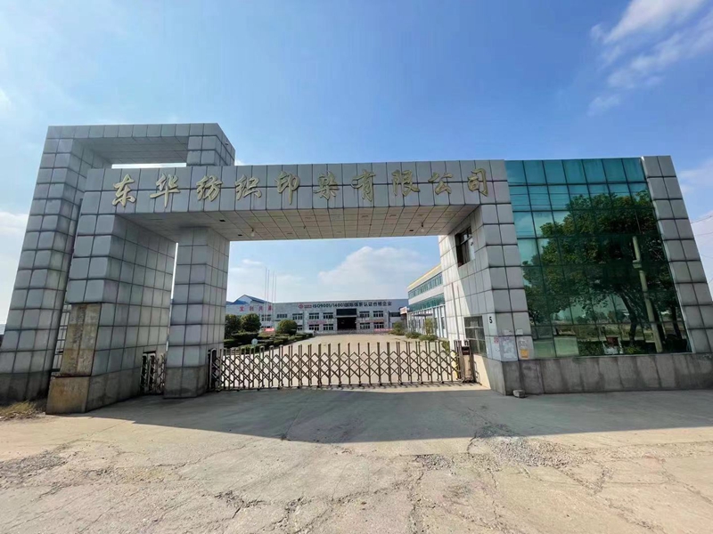 东华纺织印染